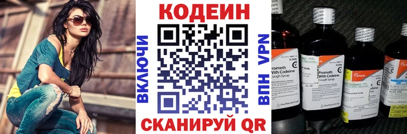 Кодеин Purple Drank  omg ссылки  Ельня 