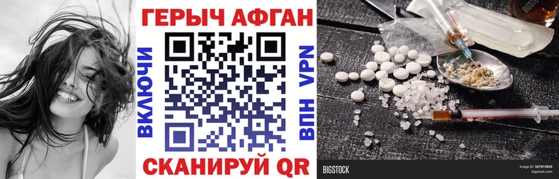 Героин герыч  Ельня 