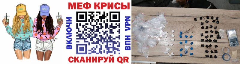 МЕФ мука  что такое наркотик  Ельня 